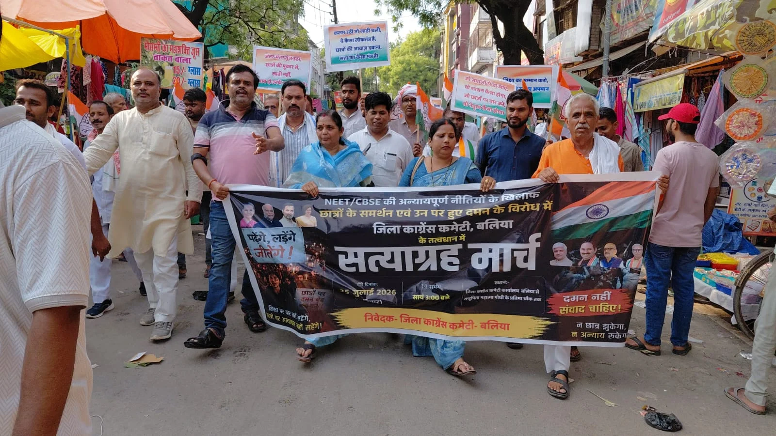 उत्तर प्रदेश: बलिया में कांग्रेस का शक्ति प्रदर्शन, सत्याग्रह मार्च निकालकर सरकार की दमनकारी नीतियों का किया विरोध, धर्मेंद्र प्रधान का इस्तीफा छात्रों की जीत