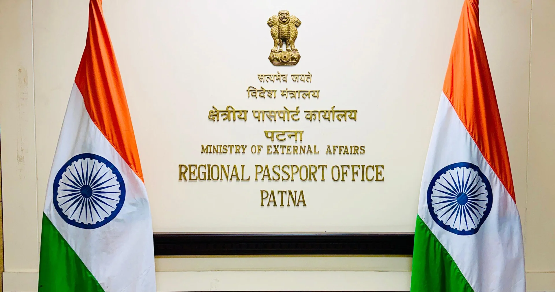 पश्चिम चंपारण के लोगों को बड़ी राहत: राम नगर में 13 अप्रैल को खुलेगा नया पासपोर्ट केंद्र, बचेंगे समय और पैसे