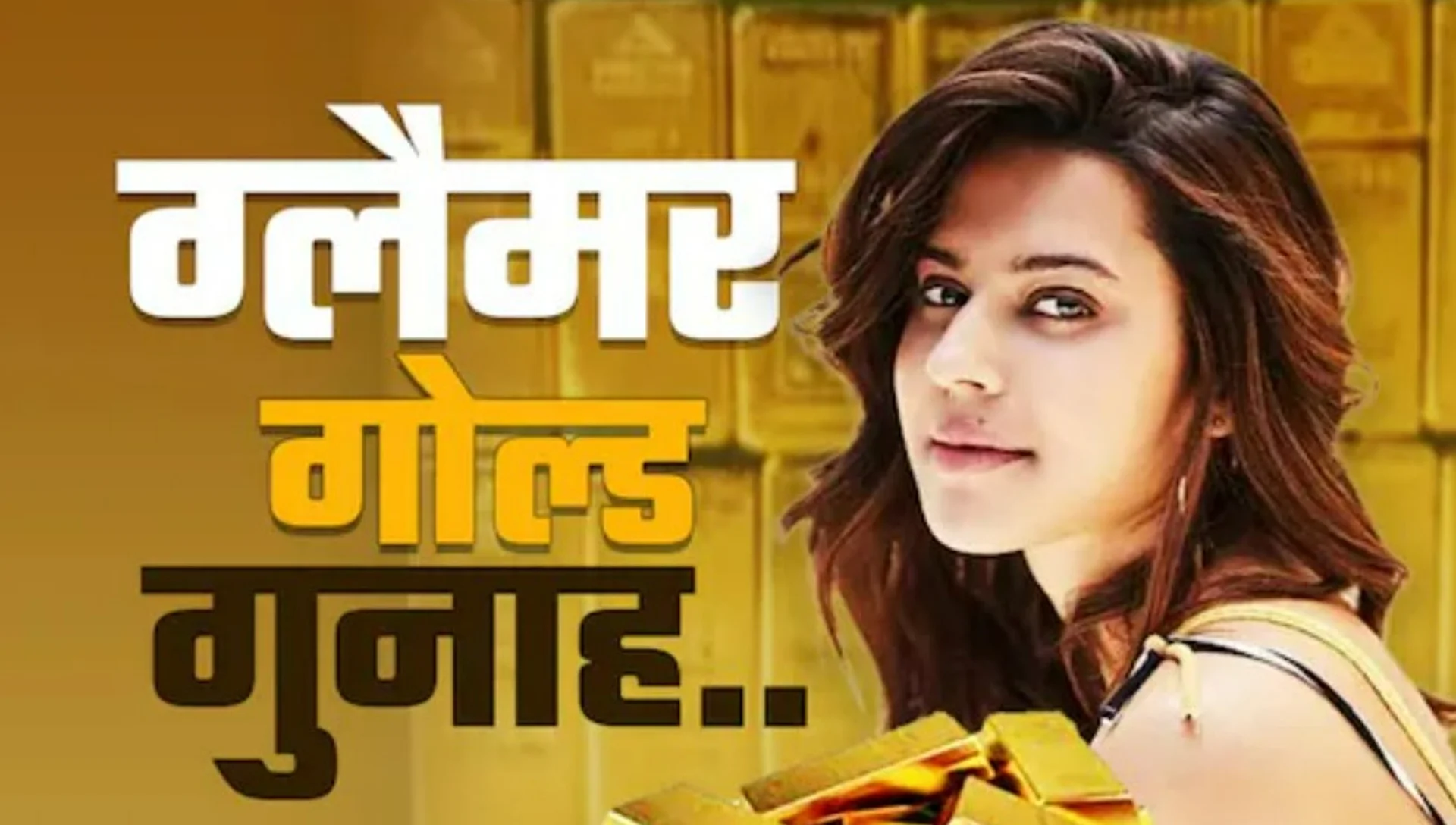 Smuggling Case: हिरासत में 10-15 थप्पड़ मारे, भूखा रखा गया! – एक्ट्रेस रान्या राव के चौंकाने वाले आरोप, DRI पर उठे सवाल