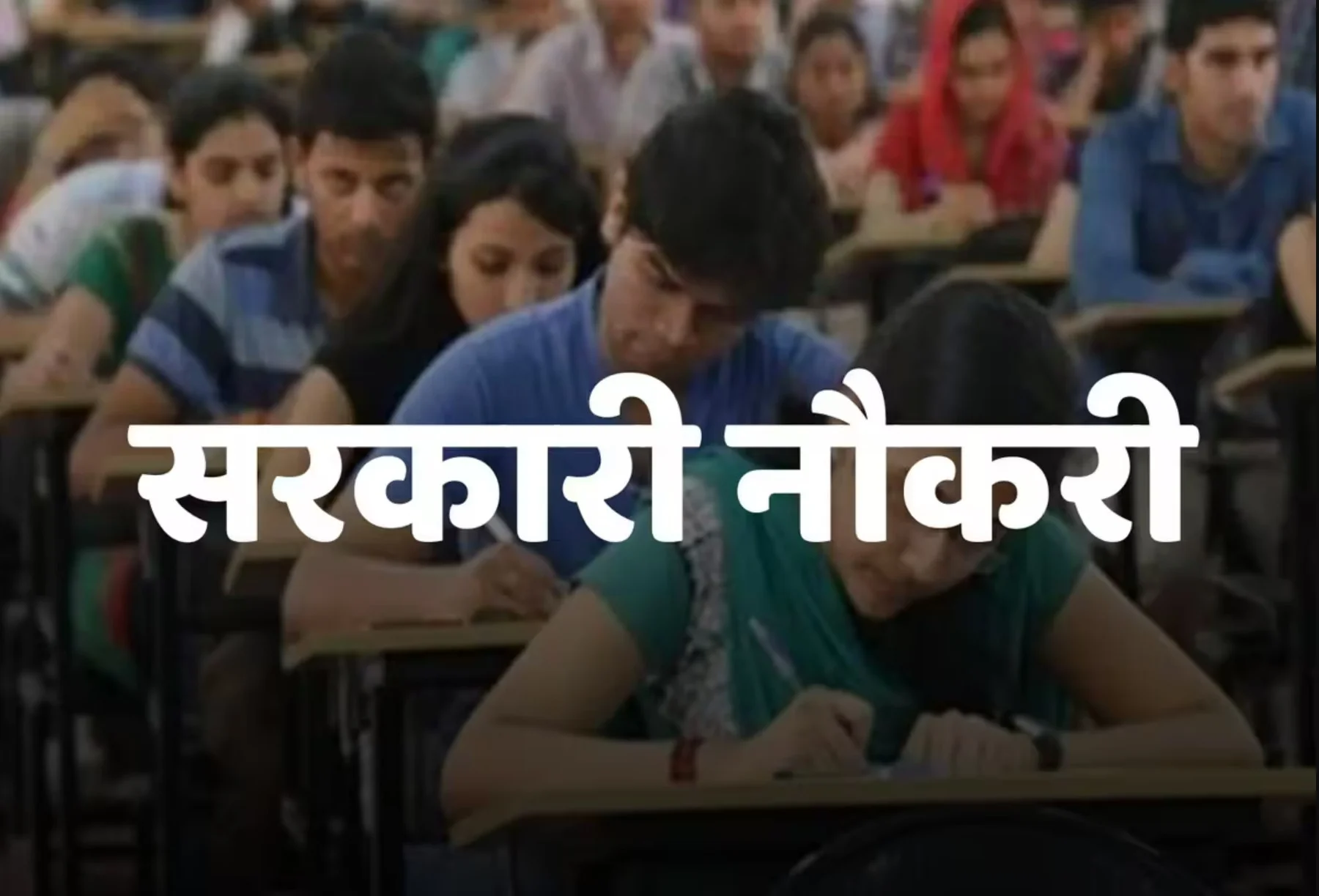 VDO की 850 वैकेंसी! सरकारी नौकरी का सुनहरा मौका, अप्लाई की आखिरी तारीख नजदीक