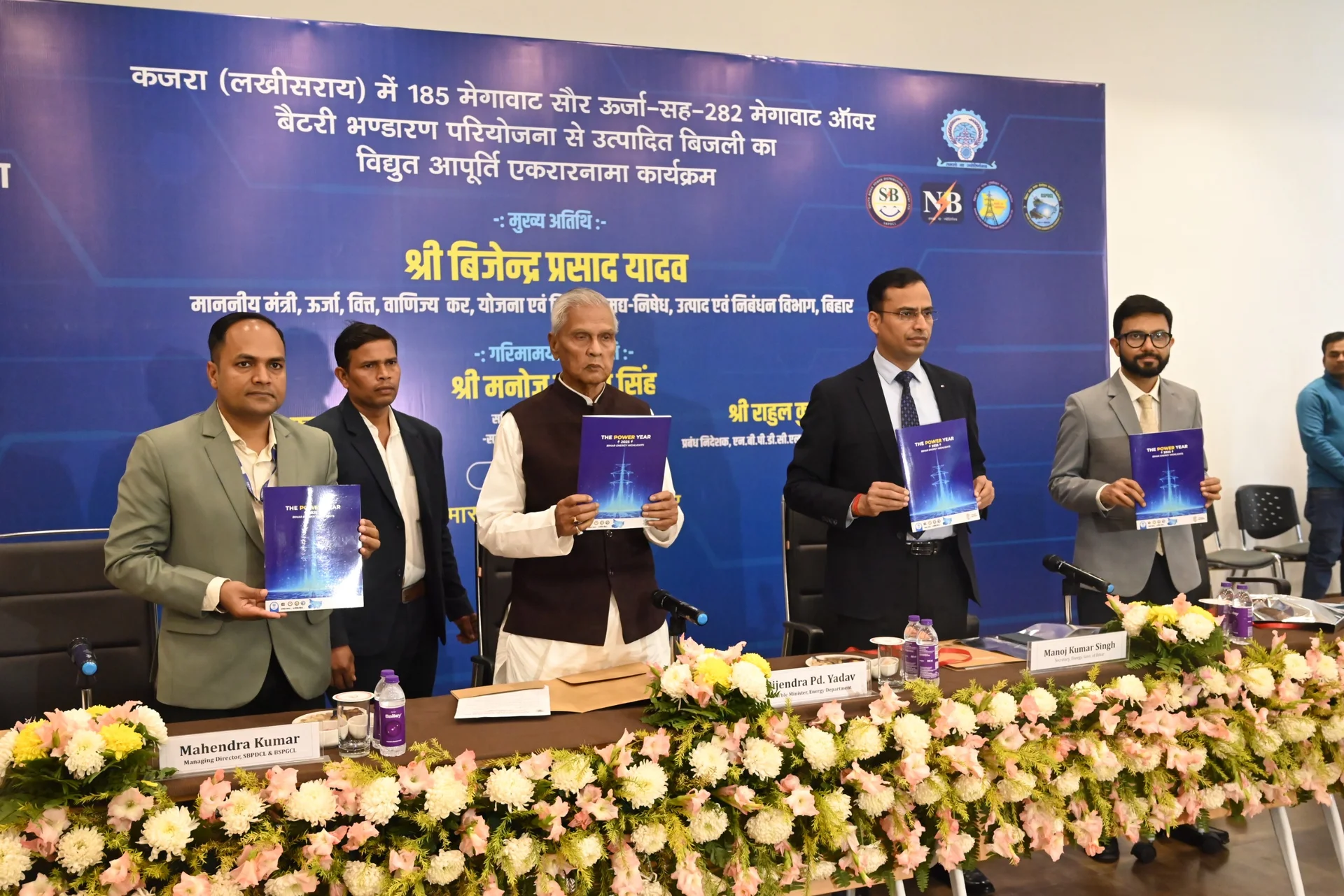 बिहार के ऊर्जा क्षेत्र में ₹50 हजार करोड़ का निवेश—कजरा सौर परियोजना से बदलेगा राज्य का पावर भविष्य