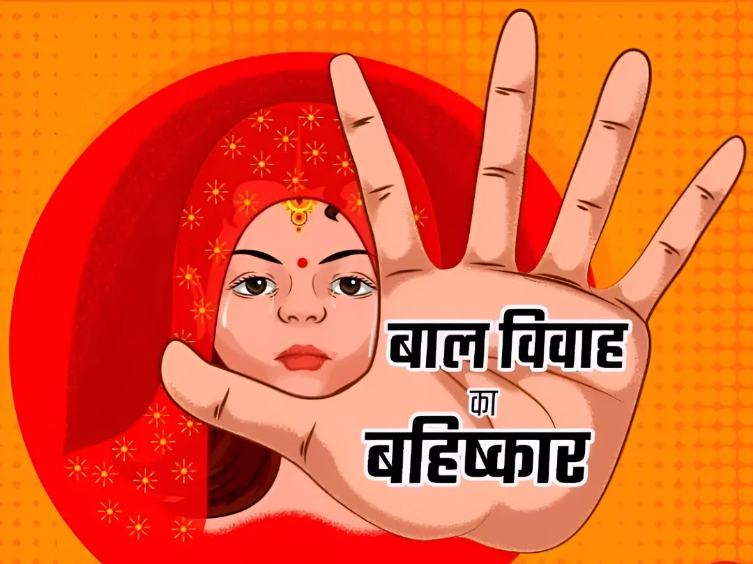 मध्य प्रदेश के 39 जिलों को बाल विवाह मुक्त बनाने का लक्ष्य