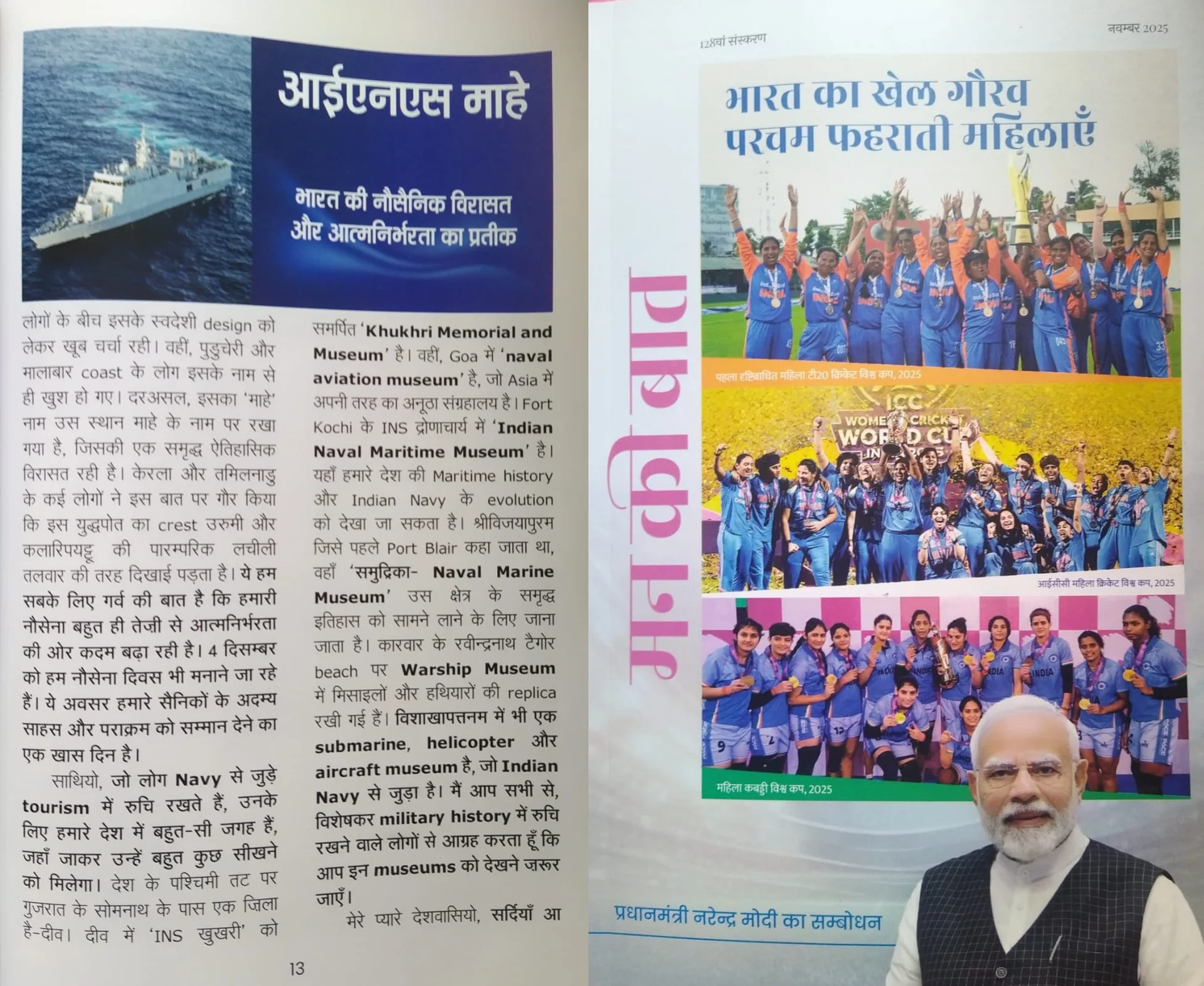 "मन की बात" के प्रकाशन में प्रधानमंत्री की भाषा पर सवाल, राजभाषा को रोमन में लाने का प्रयास