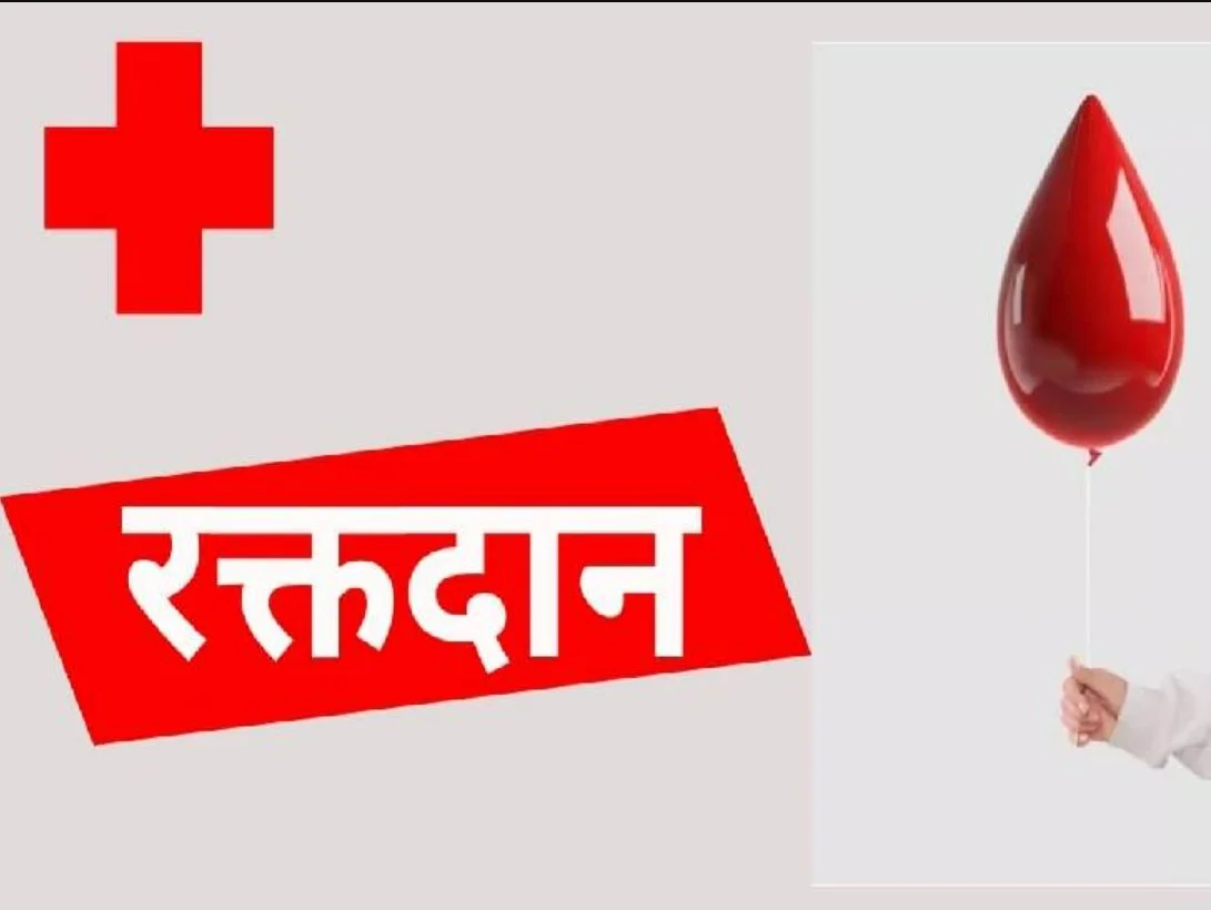 IAS IPS IFS Blood Donation Campaign: पटना में IAS-IPS अधिकारियों का महादान: विश्व रक्तदाता दिवस पर अनोखा रक्तदान शिविर, समाज के लिए मिसाल!