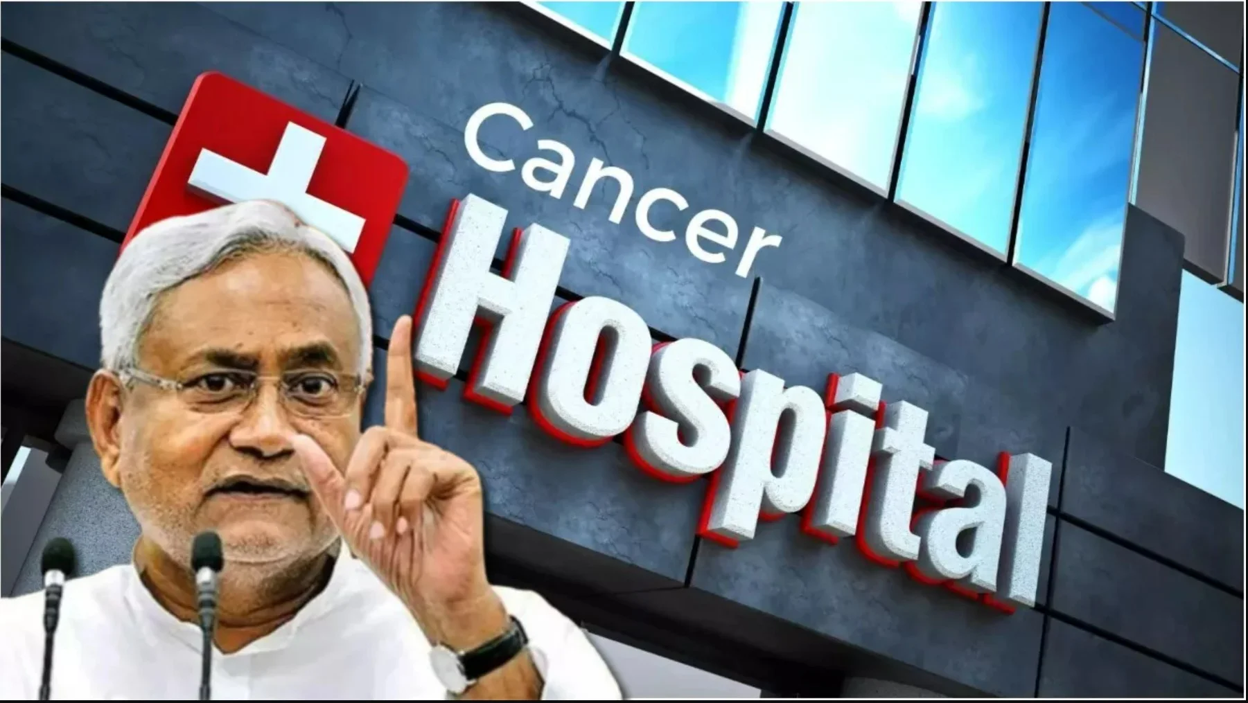 Bihar Cancer Care and Research: बिहार सरकार का बड़ा फैसला! कैंसर मरीजों के लिए बनेगा खास संस्थान, इलाज होगा आसान और सस्ता