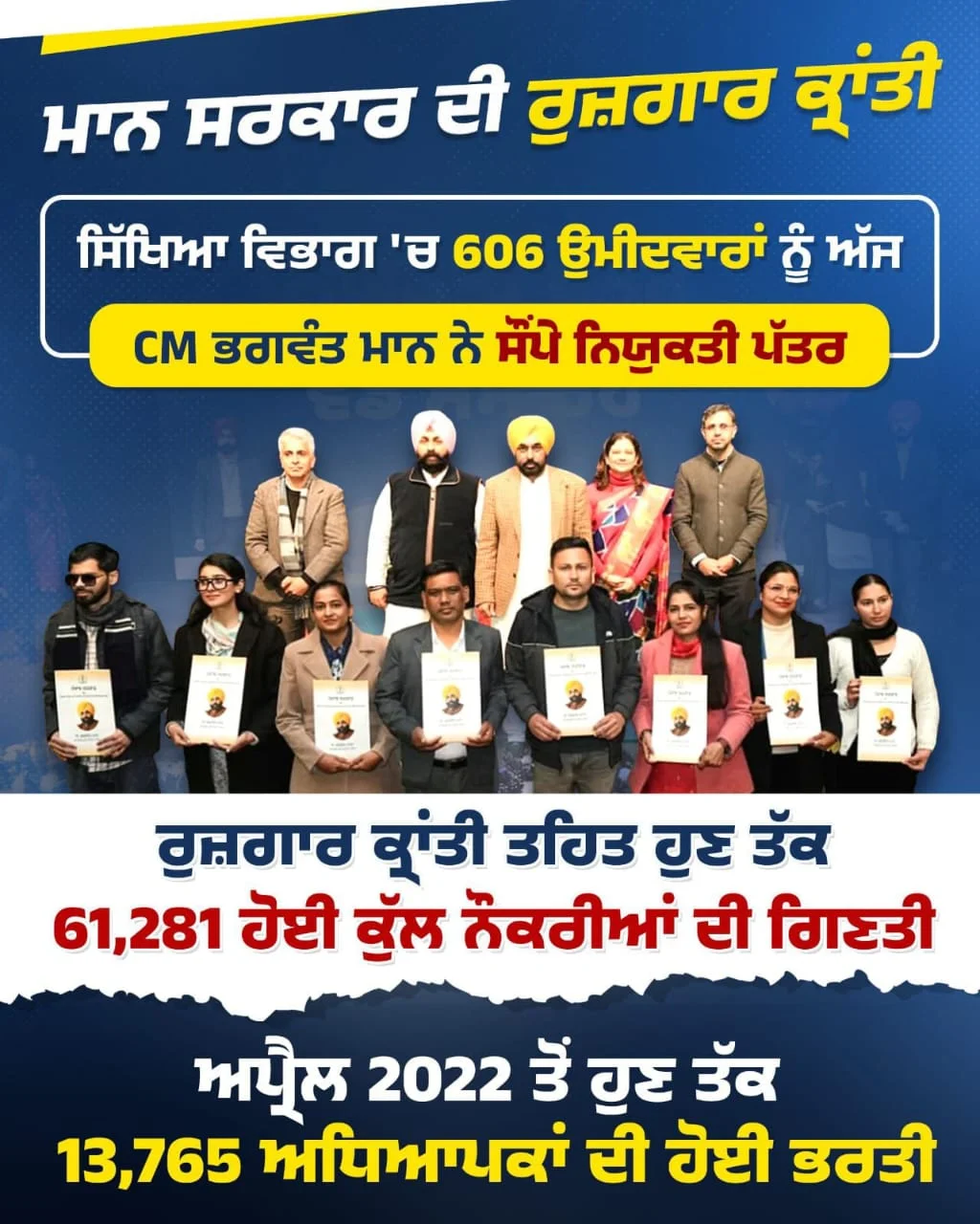मान सरकार ला रही 1311 नई बसें, रोज़गार के भी खुलेंगे द्वार: बड़े शहरों के बस स्टैंड होंगे आधुनिक, सार्वजनिक परिवहन में मिलेंगी कईं सुविधाएं