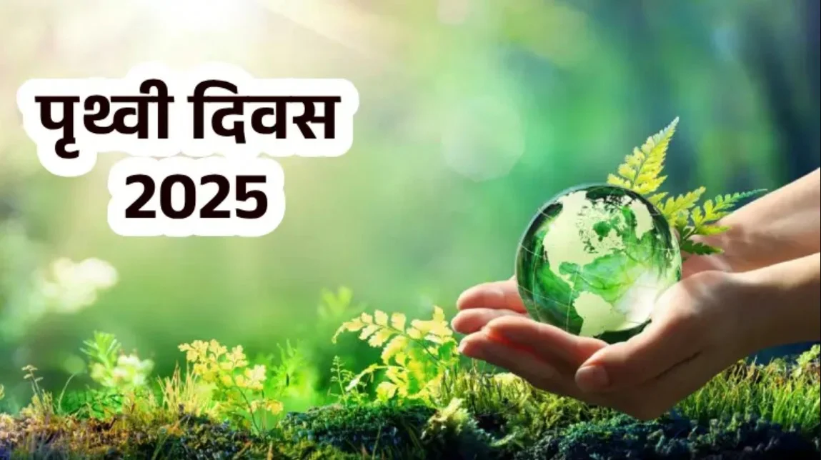 Earth Day 2025: पृथ्वी दिवस पर पटना में अनोखी पहल! डॉल्फिन रिसर्च सेंटर में पौधारोपण और जागरूकता से गूंजा वातावरण