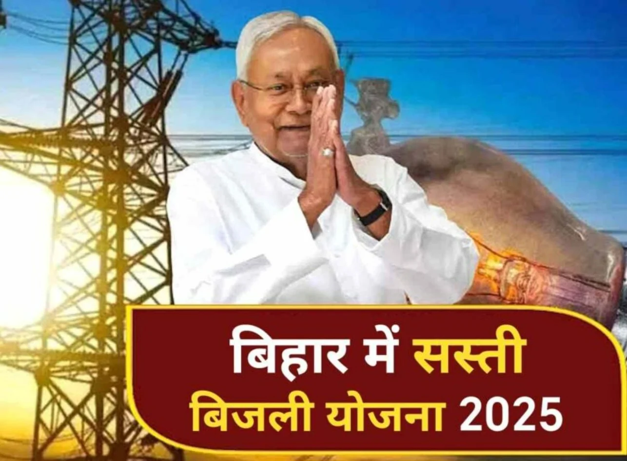 Bihar Weaver Scheme 2025: बिहार के बुनकरों को सरकार की बड़ी सौगात! बिजली सब्सिडी से लेकर छात्रवृत्ति तक मिलेगा लाभ!