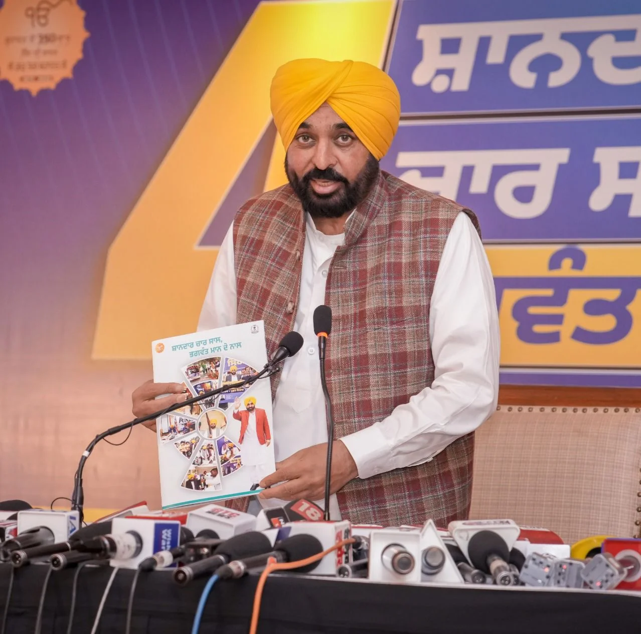 ‘आप’ सरकार की ‘काम करने की राजनीति’ ने सिर्फ चार सालों में सभी गारंटियां पूरी की- मुख्यमंत्री भगवंत सिंह मान