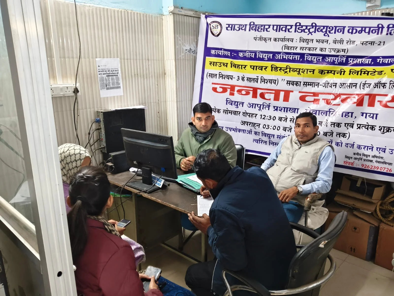 विद्युत कार्यालयों में दर्ज हर शिकायत की होगी मुख्यालय से डिजिटल मॉनिटरिंग, उपभोक्ताओं को मिलेगा यूनिक आईडी