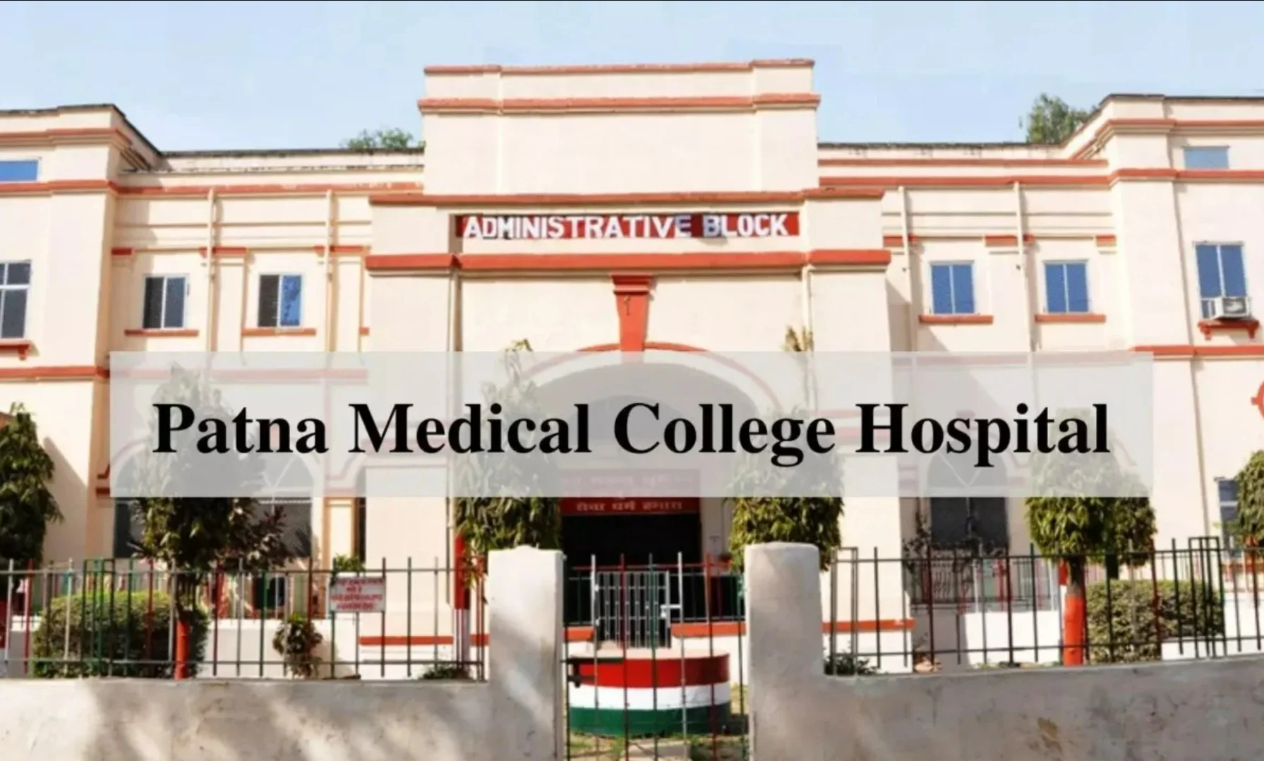 PMCH upgradation 2025: PMCH हुआ हाईटेक, गया-भागलपुर मेडिकल कॉलेज भी बदले रंग में! जानें बिहार में कितना बदला स्वास्थ्य और सड़क का हाल
