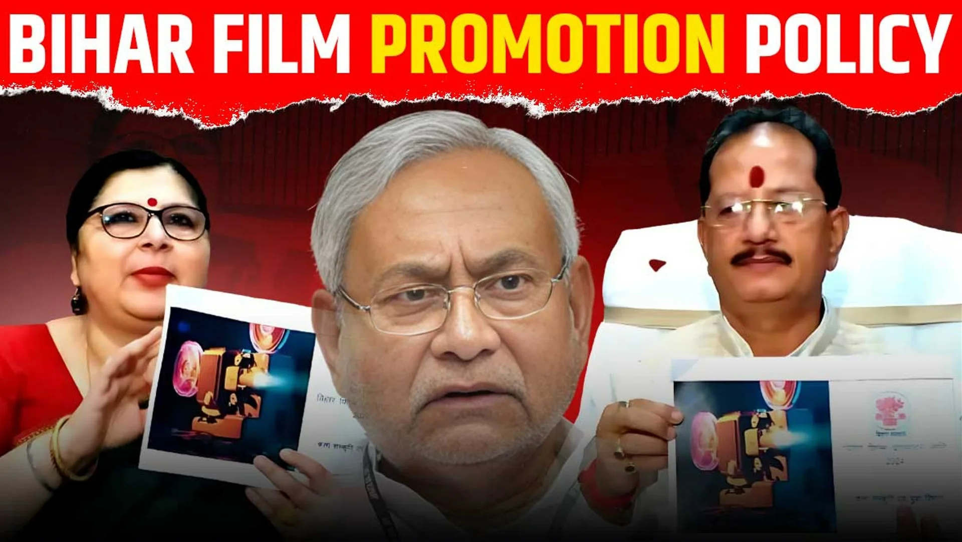 Bihar Film Policy: बिहार बना 'नया बॉलीवुड'! 14 फिल्मों की शूटिंग, 4 करोड़ का अनुदान और पहली बार फिल्म फेस्टिवल का धमाका