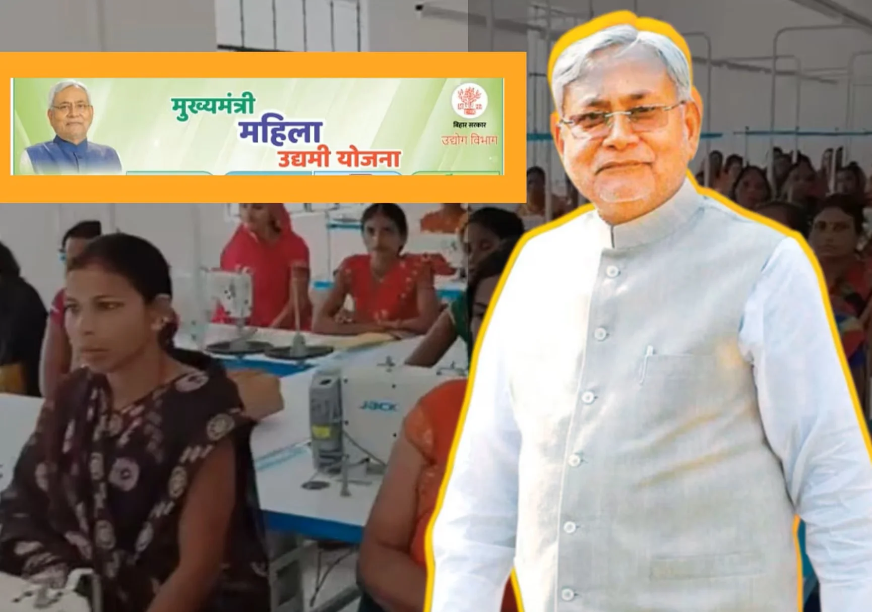 Bihar Mahila Udyami Yojana 2025: बिहार की बेटियां बना रहीं कारोबार की मिसाल! 8787 महिला उद्यमियों को मिला करोड़ों का सहारा, जानें कैसे