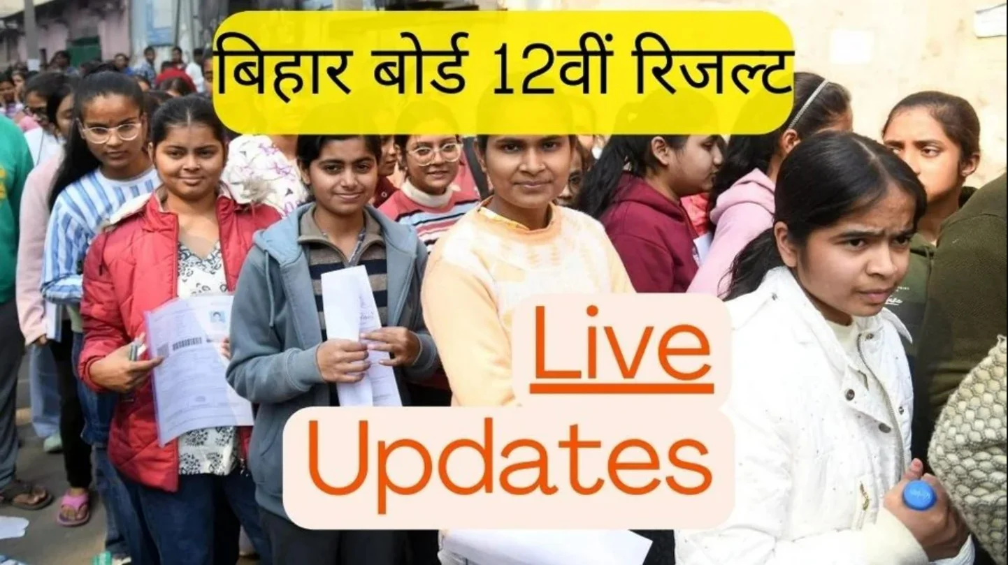 Bihar Inter Result 2025: बिहार इंटर परीक्षा में लड़कियों का शानदार प्रदर्शन, सीएम बोले- सशक्तिकरण की मिसाल