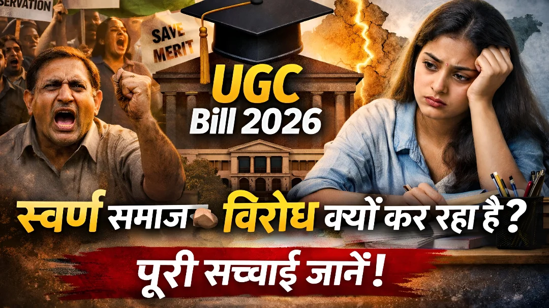 योग्यता बनाम प्रतिनिधित्व और पारदर्शिता बनाम स्वायत्तता: उच्च शिक्षा का द्वंद्व