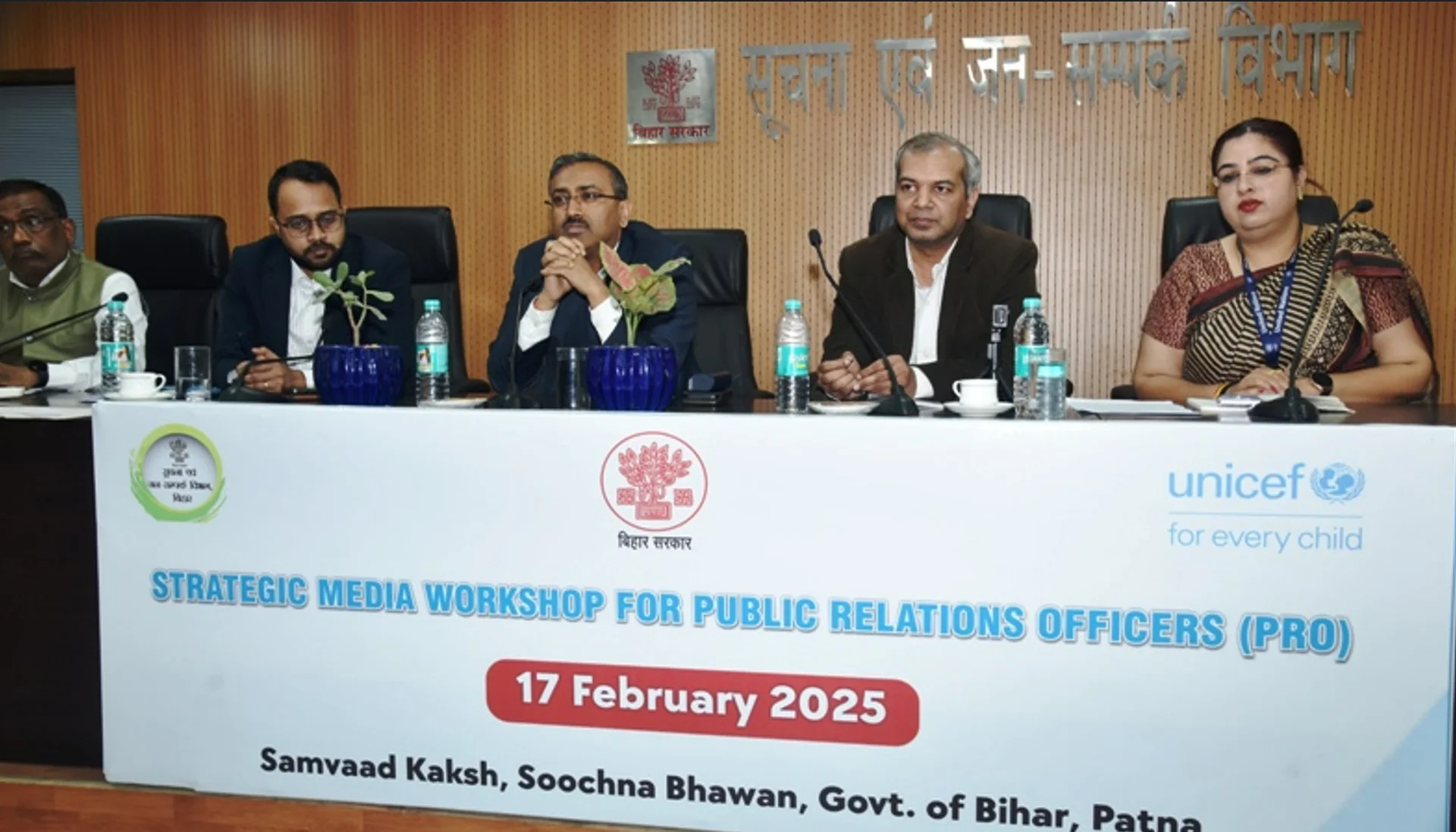 नये जन-सम्पर्क अधिकारियों के लिए मीडिया प्रबंधन कार्यशाला संपन्न, IPRD और यूनिसेफ का विशेष योगदान