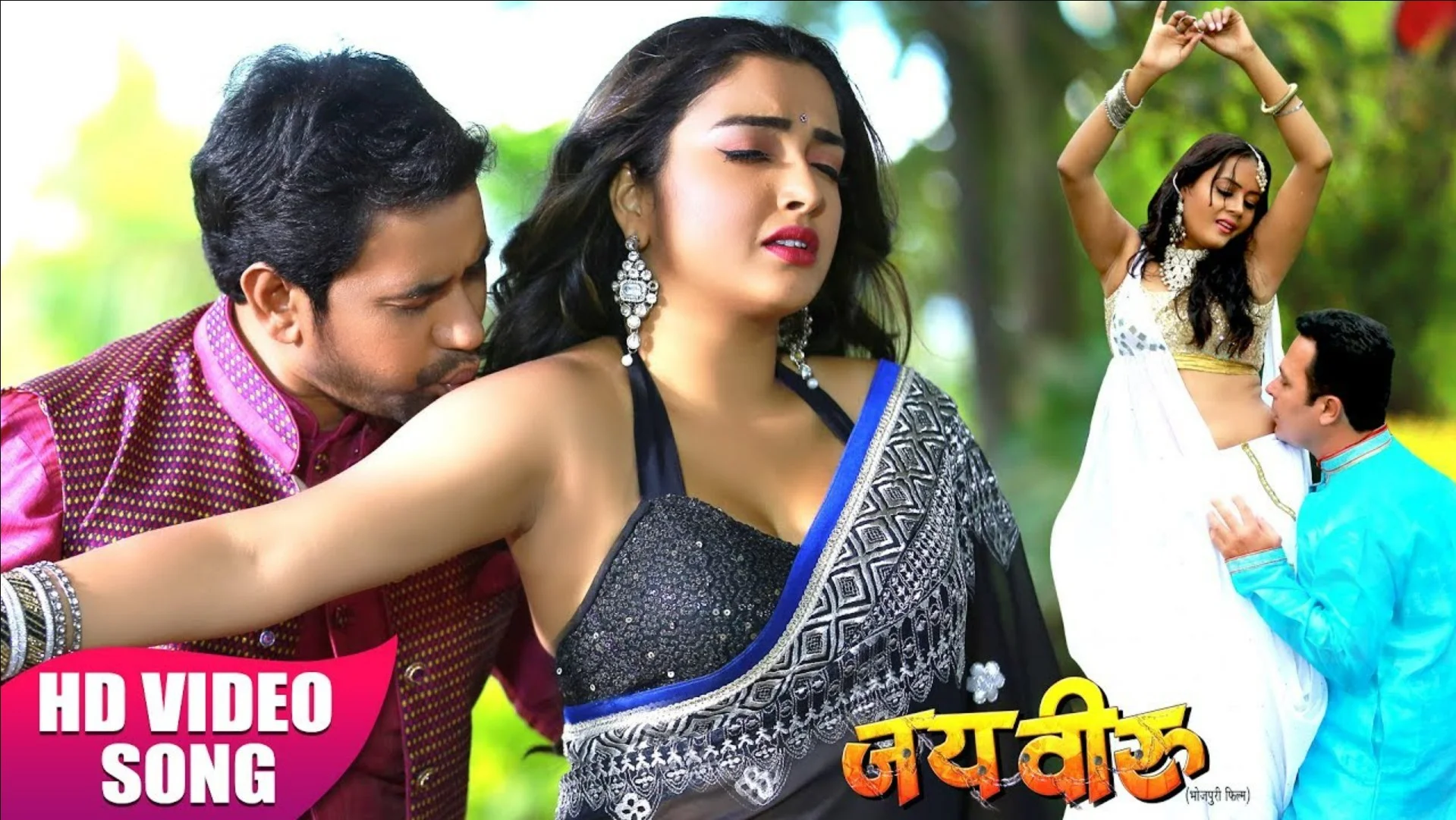 Bhojpuri Gaana Anjor Kare India Mein: निरहुआ और आम्रपाली दुबे का गाना 'अंजोर करे इंडिया में' मचा रहा धूम, फैंस हुए दीवाने!