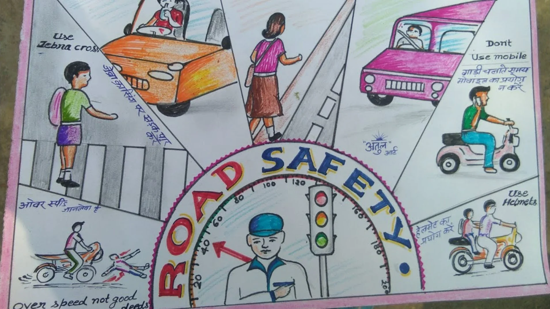 Bihar Road Safety School Campaign: बिहार के स्कूलों की दीवारें अब बनेंगी 'सड़क सुरक्षा की क्लास' – पेंटिंग और स्लोगन से जागरूक होंगे लाखों बच्चे!