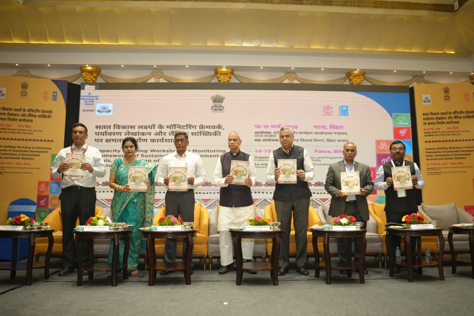 बिहार सरकार की बड़ी पहल: सटीक डेटा से बनेंगी समावेशी नीतियां, पटना में SDG पर शुरू हुई दो दिवसीय राष्ट्रीय कार्यशाला