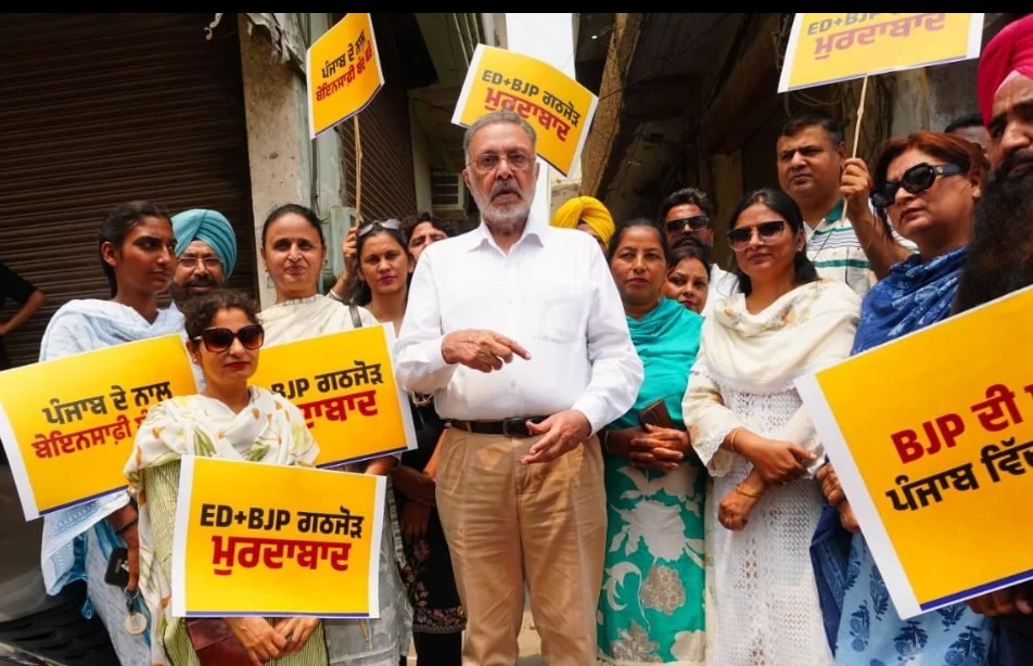 “मोदी सरकार द्वारा लोकतंत्र की हत्या”: संजीव अरोड़ा के खिलाफ ईडी की कार्रवाई को लेकर आप ने पंजाब भर में भाजपा दफ्तरों का किया घेराव 