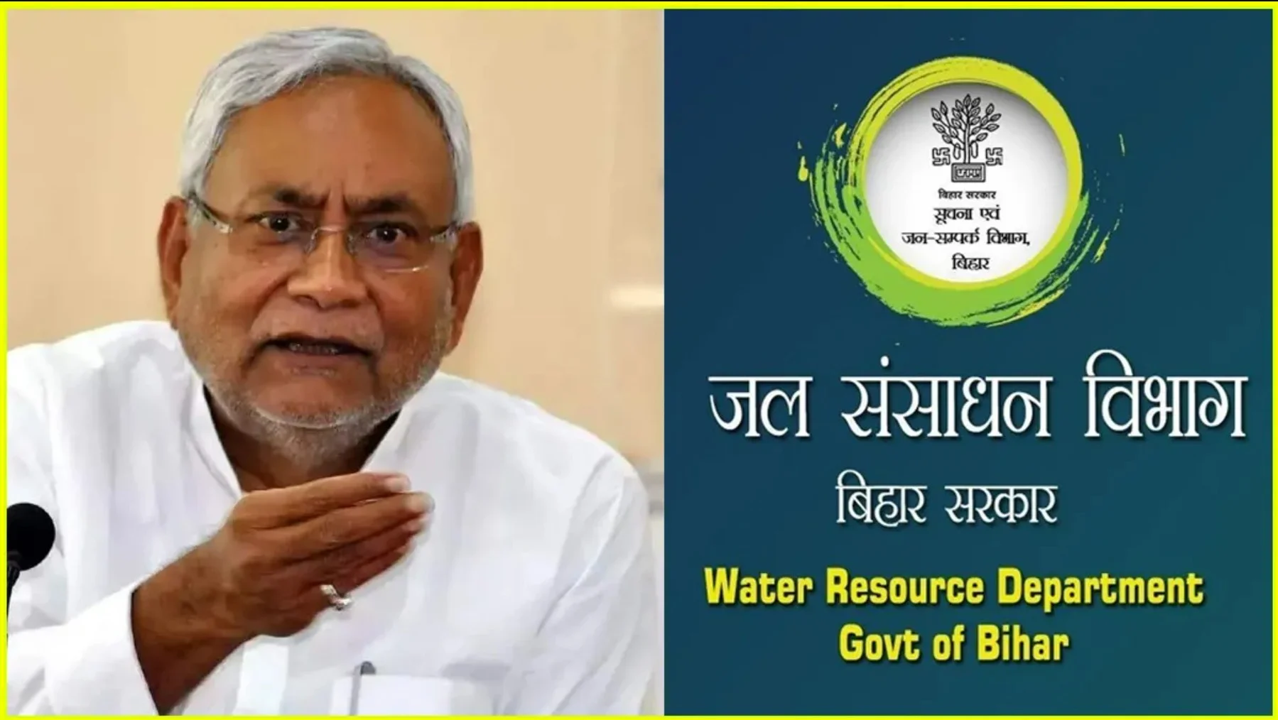 Bihar Irrigation Scheme 2025: 4415 करोड़ की योजना से बदलेगी बिहार की तकदीर! बाढ़ और सूखे से मिलेगी राहत, जानिए सरकार का मास्टरप्लान
