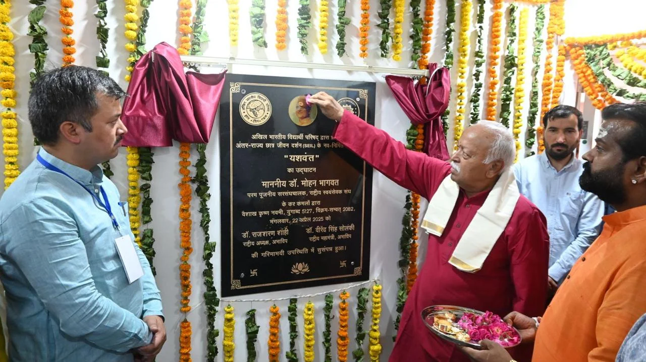 Yashwant Office : दिल्ली में युवाओं के लिए बना ऐतिहासिक केंद्र! सरसंघचालक मोहन भागवत ने किया ‘यशवंत’ कार्यालय का उद्घाटन, जानिए इसकी विशेषताएं
