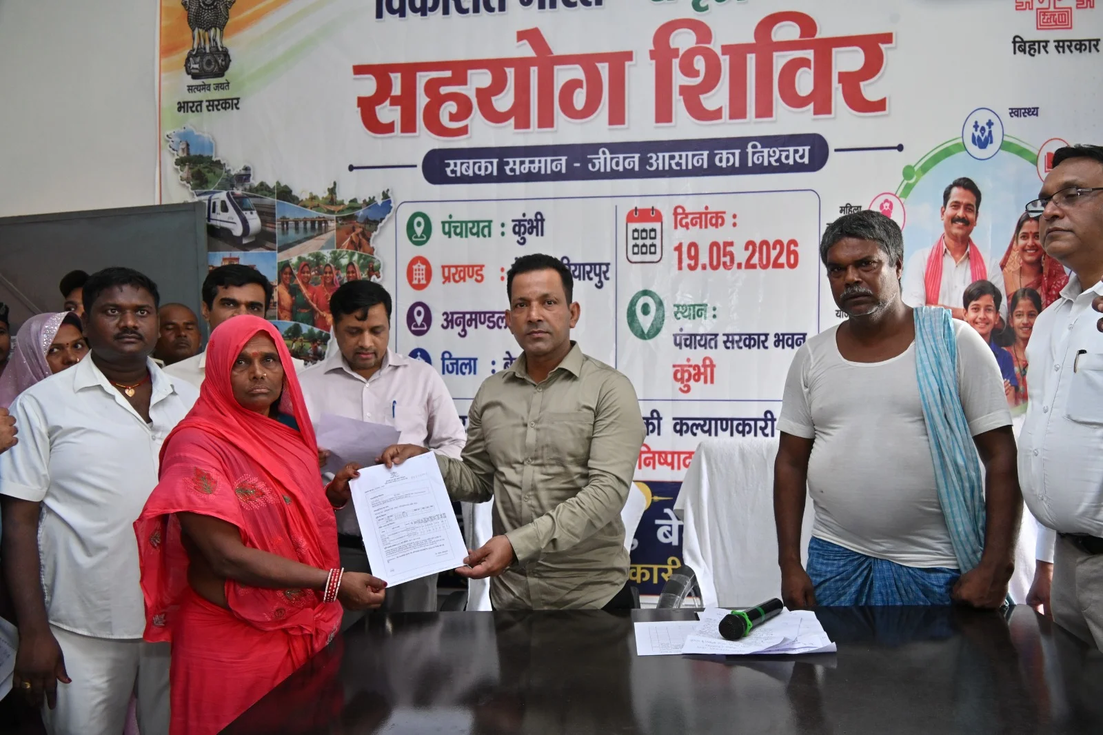 बिहार सरकार की नई पहल 'सहयोग शिविर': पंचायत में ही होगा समस्याओं का तुरंत समाधान, जानें पूरा प्रोसेस