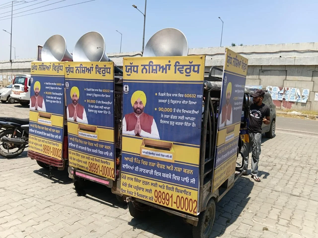 भगवंत मान सरकार का ई-रिक्शा अभियान 3,440 गांवों तक पहुंचा, पंजाब में जमीनी स्तर पर ‘युद्ध नशों विरुद्ध’ आंदोलन को मिली और मजबूती