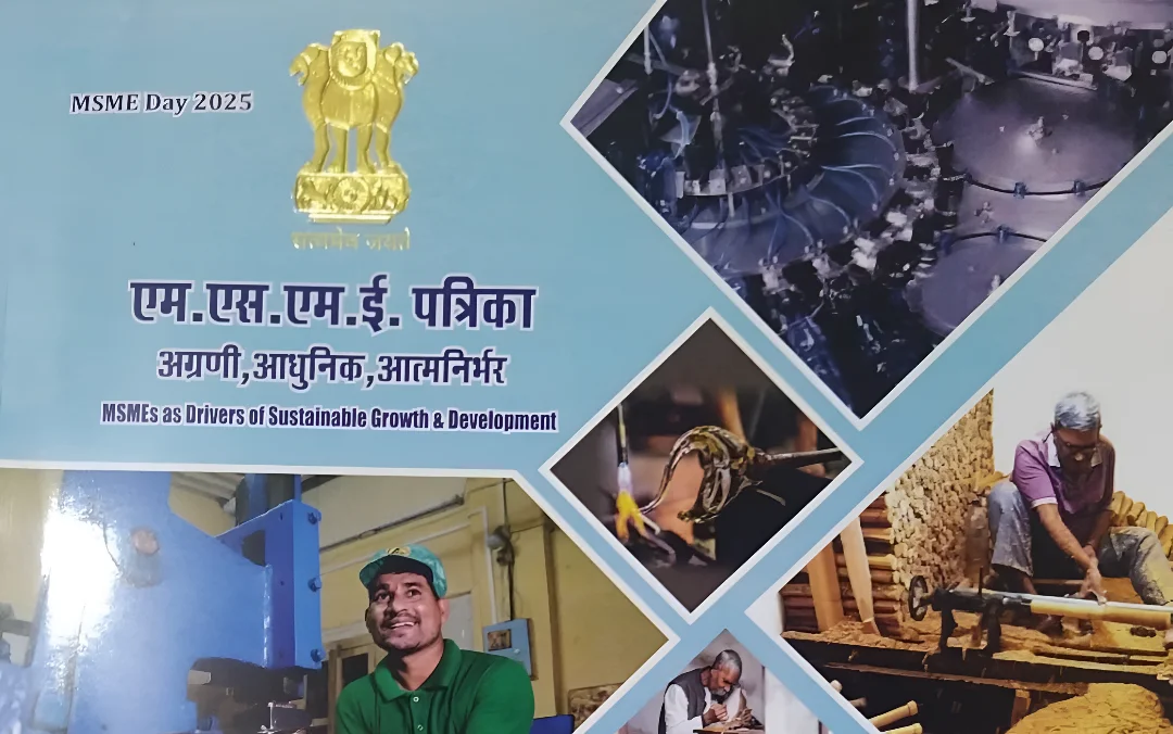 Breaking news: एम एस एम ई मंत्रालय की पत्रिका ने राष्ट्रपति को भी हंसी का पात्र बनाया !