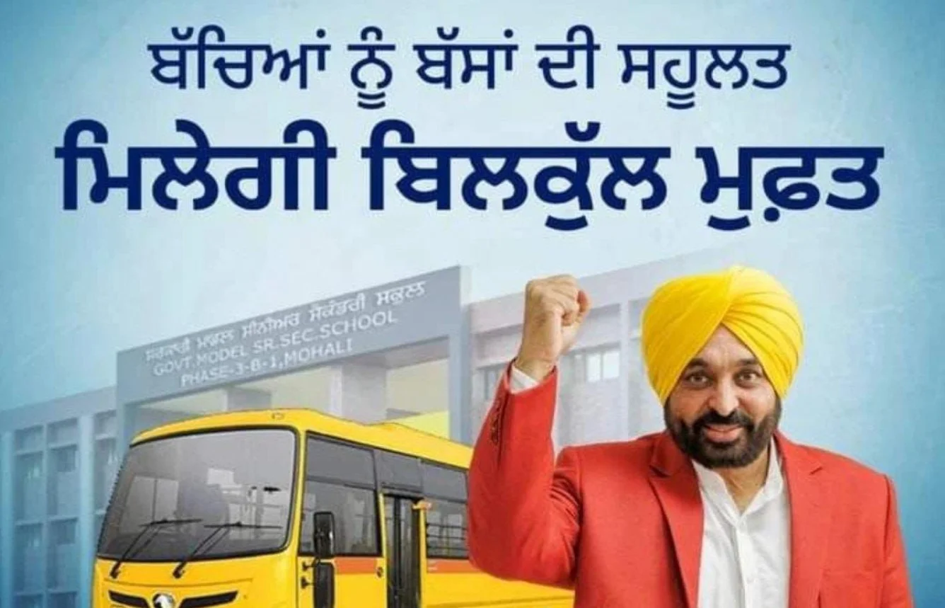 पंजाब की मुफ्त बस योजना में विस्तार: 7,698 स्कूली छात्राओं को विशेष स्कूल बस सुविधा