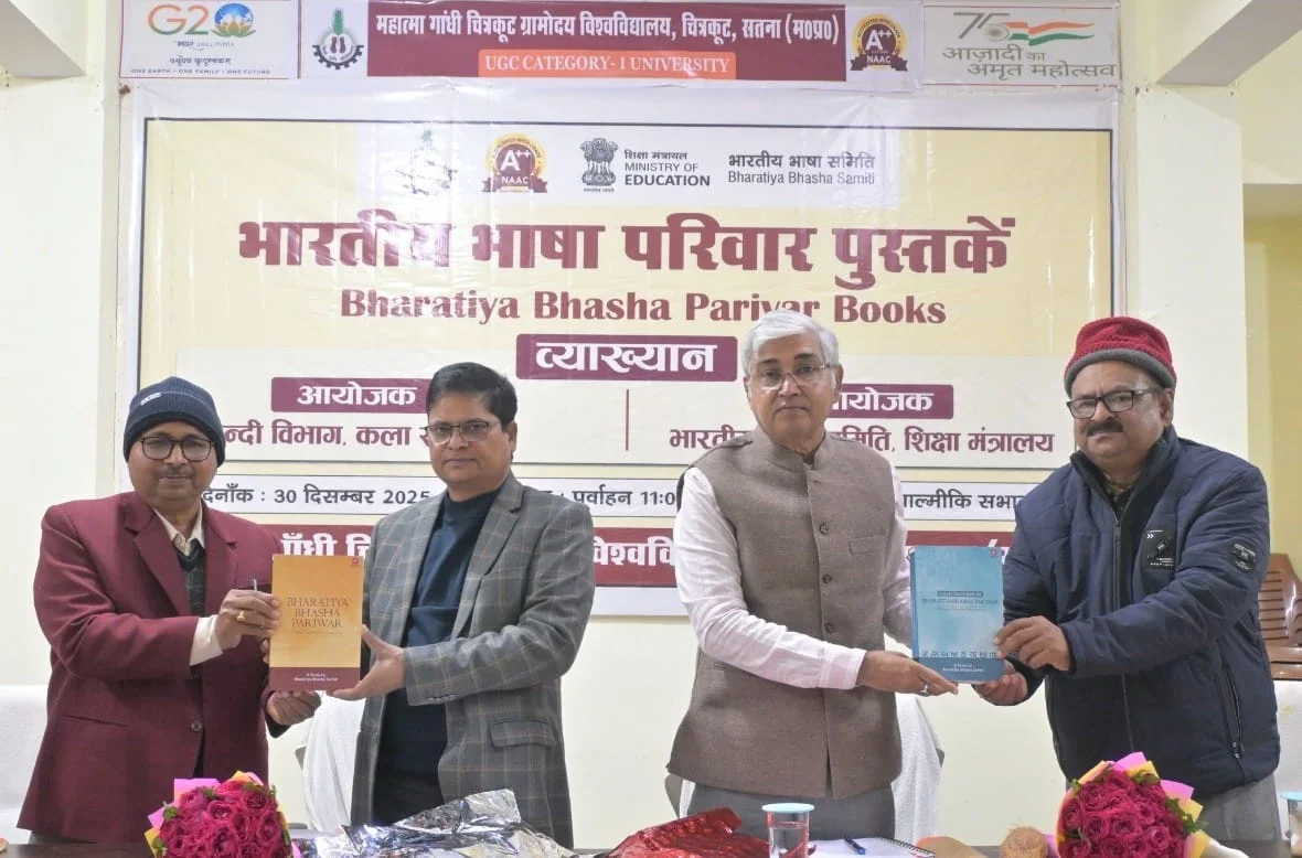 साल के अंत में ग्रामोदय विश्वविद्यालय में भारतीय भाषाओं पर विशेष आयोजन, भारतीय भाषाएं जोड़ने का काम करती हैं : प्रो. आलोक चौबे