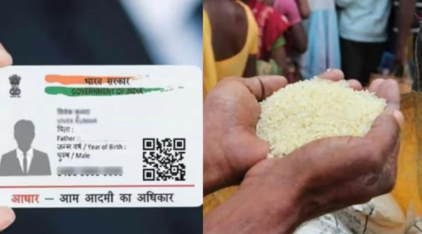 Ration Card Aadhaar Seeding: राशन कार्डधारियों के लिए बड़ी राहत! आधार लिंकिंग की डेडलाइन बढ़ी, जानिए नई तारीख वरना कट जाएगा नाम!