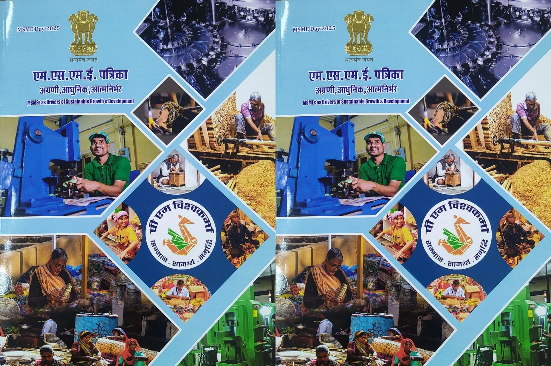 एम एस एम ई मंत्रालय के सचिव के खिलाफ अवमानना का मुकदमा ! "दिल्ली उच्च न्यायालय के फैसले को गंभीरता से नहीं लिया जा रहा है"