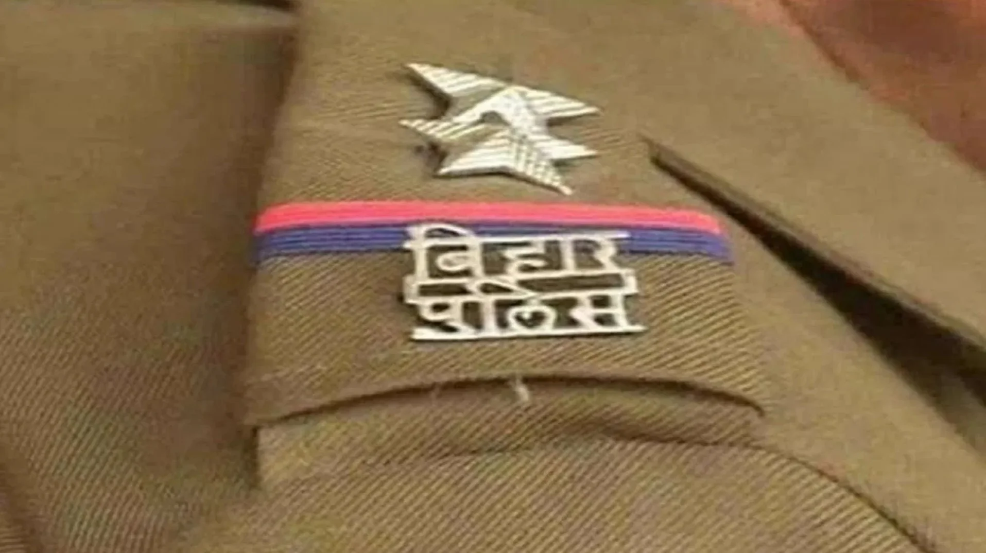 Bihar Police News: बिहार में अपराधियों की उलटी गिनती शुरू! पुलिस के एक्शन मोड से मचा हड़कंप!