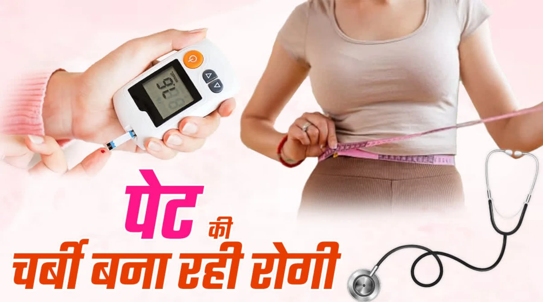 Obesity Health Risks: मोटापा बना साइलेंट किलर! डायबिटीज से लेकर फैटी लिवर तक इन बीमारियों से जुड़ा है सीधा रिश्ता