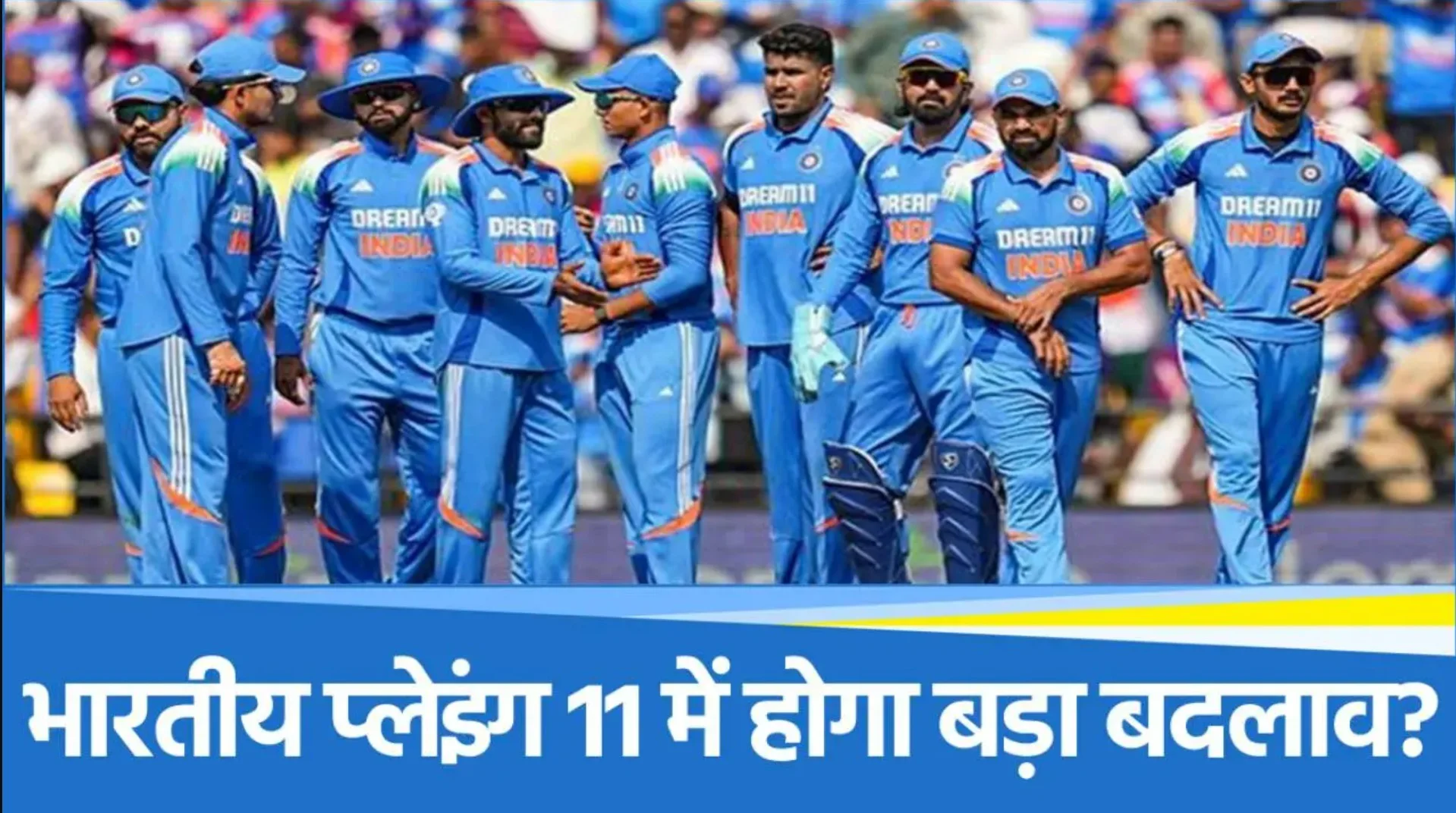 Ind vs Eng 2nd ODI: वरुण चक्रवर्ती ने किया डेब्यू, विराट कोहली की वापसी, कौन हुआ बाहर?