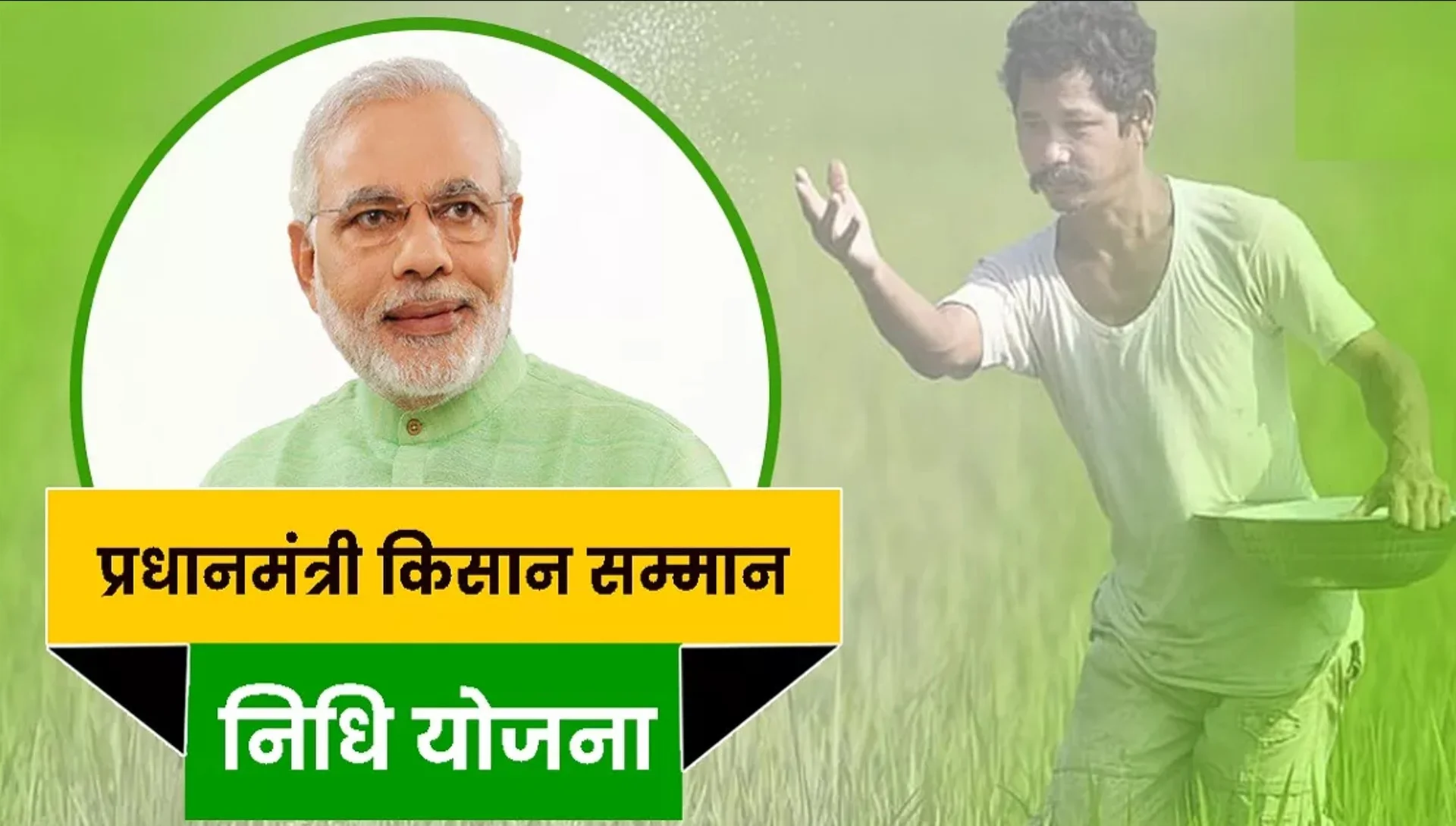 PM Kisan Samman Nidhi: PM Kisan 20वीं किश्त कब आएगी? जानें जून 2025 में ₹2000 मिलेंगे या नहीं, अभी चेक करें लिस्ट में नाम!