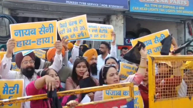लुधियाना में हरियाणा के मुख्यमंत्री सैनी का काले झंडों से स्वागत: 'आप' ने भाजपा को बताया 'पंजाब विरोधी'