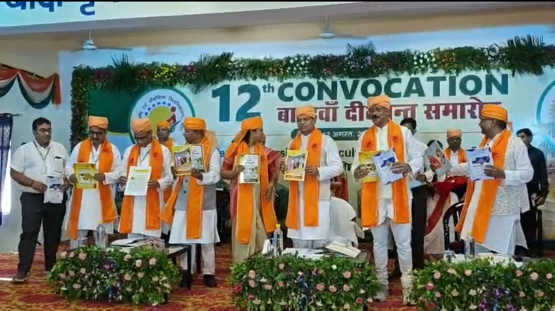 उत्तरप्रदेश: बांदा कृषि विश्वविद्यालय में गूंजा सफलता का शंखनाद, 250 छात्र-छात्राओं को मिली डिग्री; 18 मेधावियों पर बरसे पदक