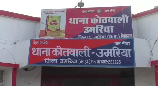 मध्य प्रदेश : उमरिया में जुए के अड्डे पर पुलिस की दबिश, सात आरोपी गिरफ्तार