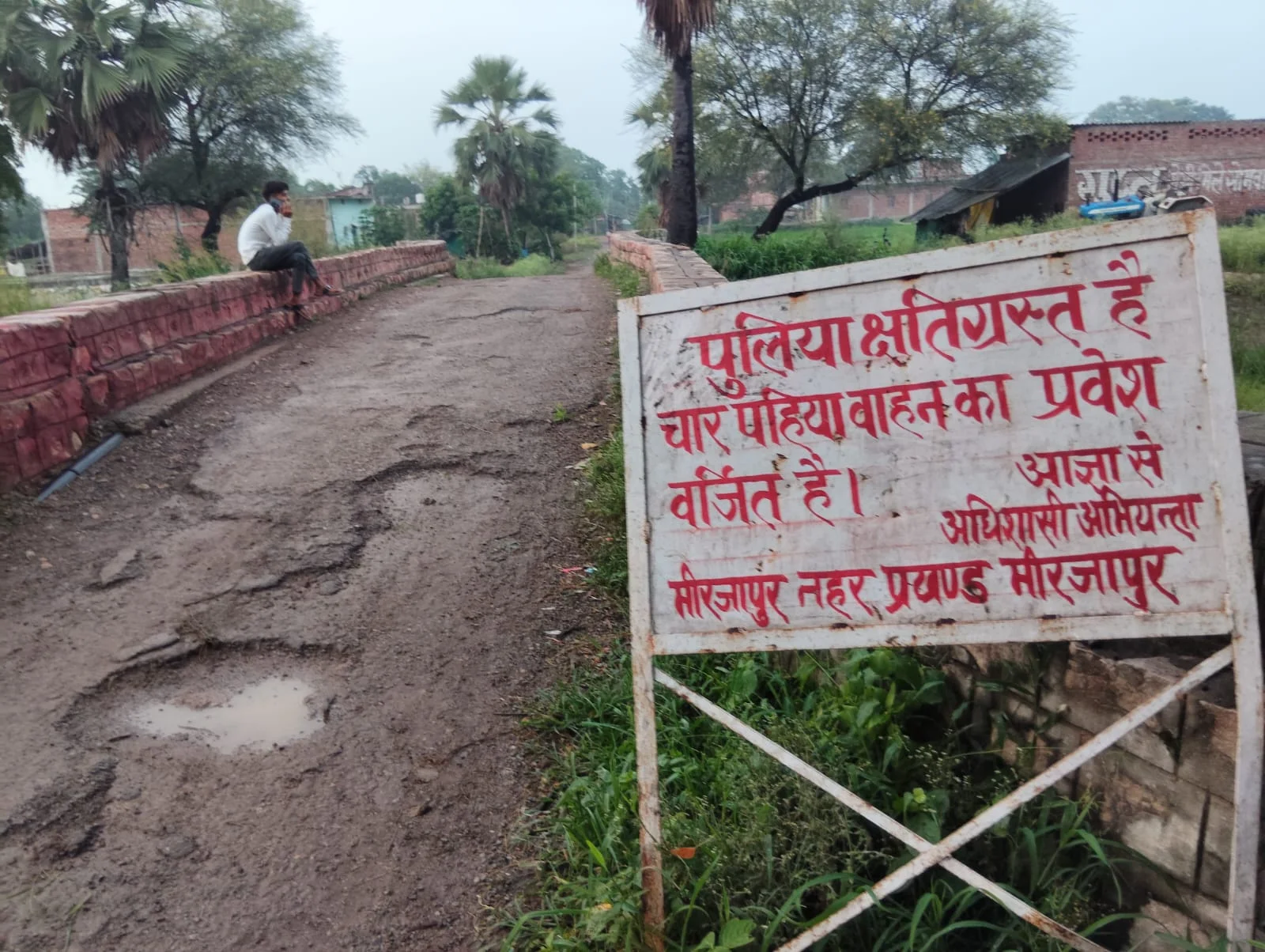 उत्तर प्रदेश: जर्जर पुल पर मंडरा रहा हादसे का खतरा, पांच साल से बदहाल; ग्रामीणों ने उठाई नए पुल की मांग