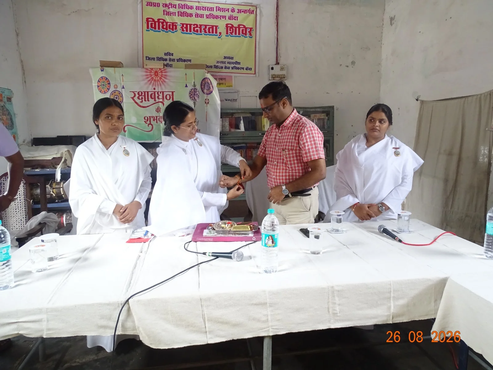 उत्तर प्रदेश: जेल की सलाखों के बीच बंधा राखी का रिश्ता! बंदियों की कलाई पर सजा प्यार का धागा, भावुक हुआ बांदा जिला कारागार