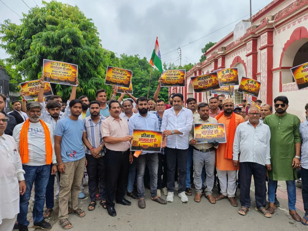 उत्तरप्रदेश: यूजीसी, एससी-एसटी एक्ट और जातिगत आरक्षण के विरोध में गरजे सवर्ण, कलेक्ट्रेट में प्रदर्शन