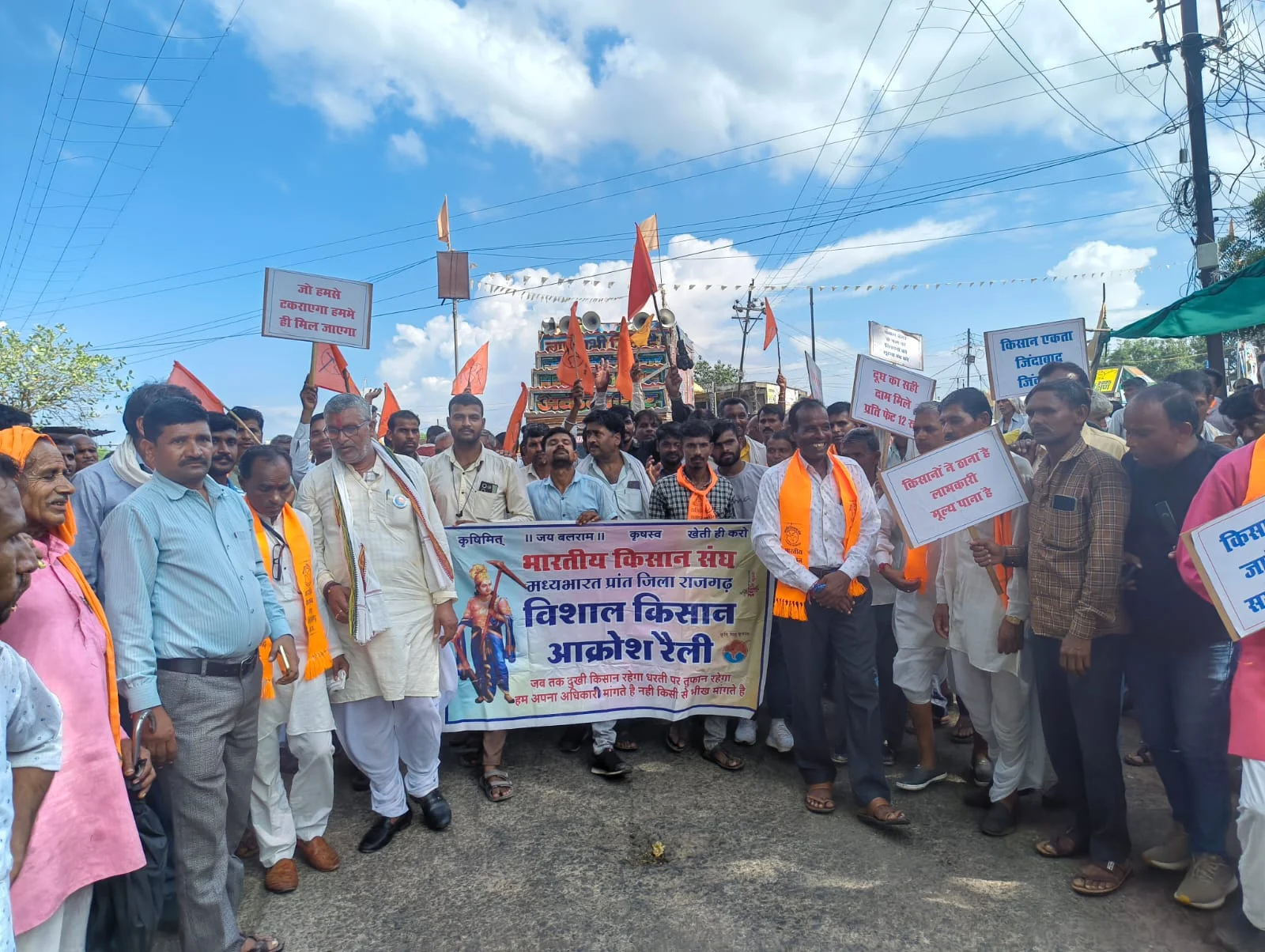 मध्यप्रदेश: राजगढ़ में किसानों का प्रदर्शन, फसल बीमा और सोयाबीन मुआवजे की मांग