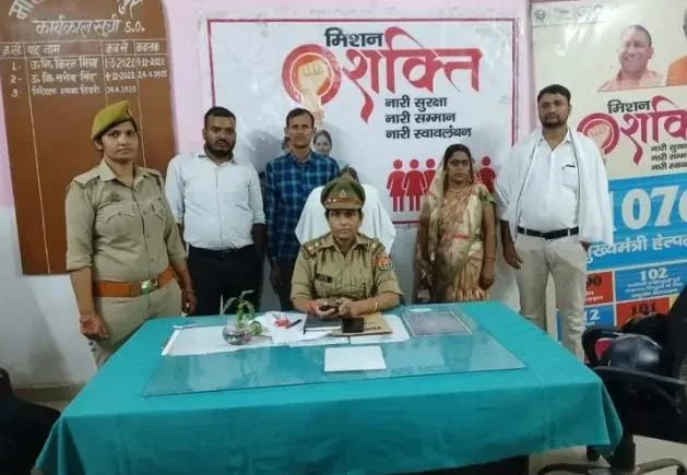 उत्तर प्रदेश: महिला थाने की काउंसलिंग ने बचाया परिवार, पति-पत्नी ने भुलाए गिले-शिकवे और फिर साथ रहने पर बनी सहमति