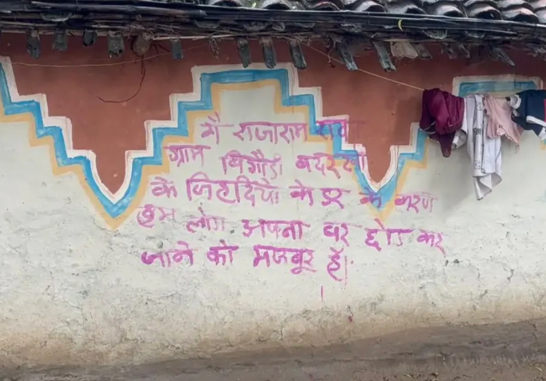 मध्यप्रदेश: आदिवासी युवक की हत्या के बाद बिगौड़ी गांव में तनाव, ‘घर बिकाऊ है’ की तस्वीरें वायरल; एसपी ने संभाली कमान