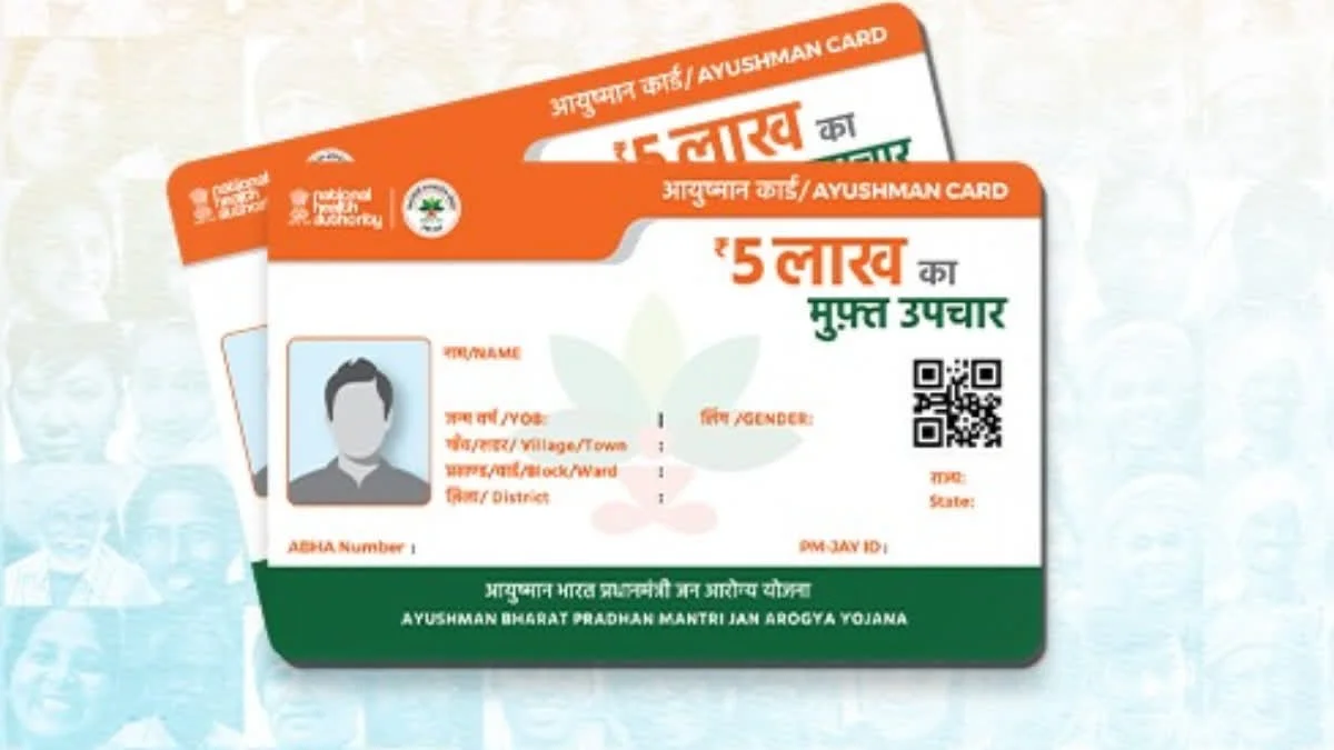 उत्तर प्रदेश: पीलीभीत में बड़ा खुलासा, पोर्टल में सेंध लगा बनाए फर्जी आयुष्मान कार्ड, सामने आए 1480 कार्ड
