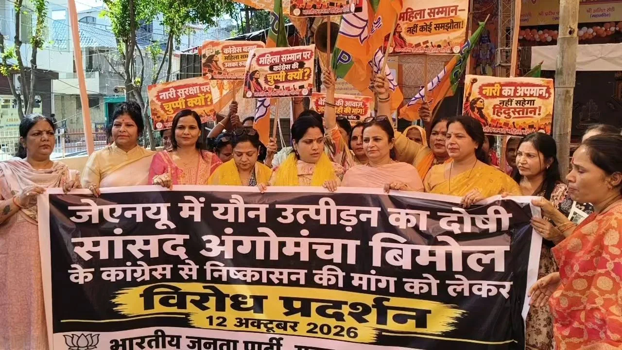 उत्तरप्रदेश: सहारनपुर में जेएनयू प्रकरण को लेकर भाजपा महिला मोर्चा का प्रदर्शन, कांग्रेस के खिलाफ निकाला पैदल मार्च